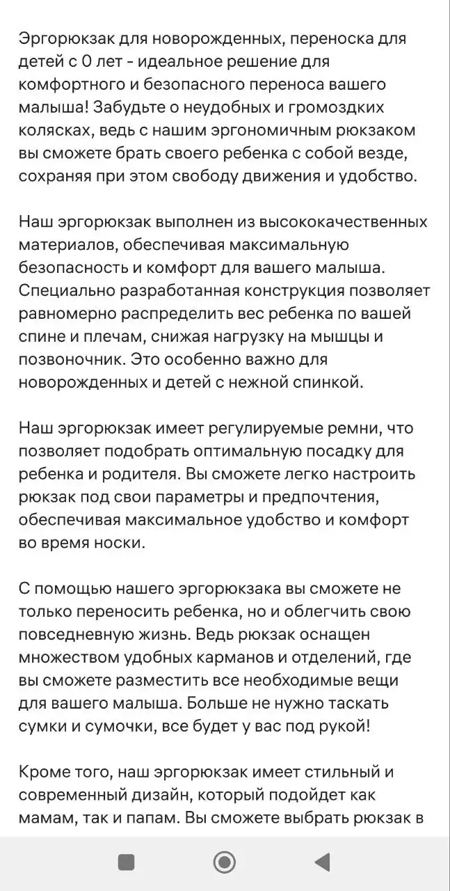 Продажа эргорюкзака для малыша - Товары для детей в Пенза