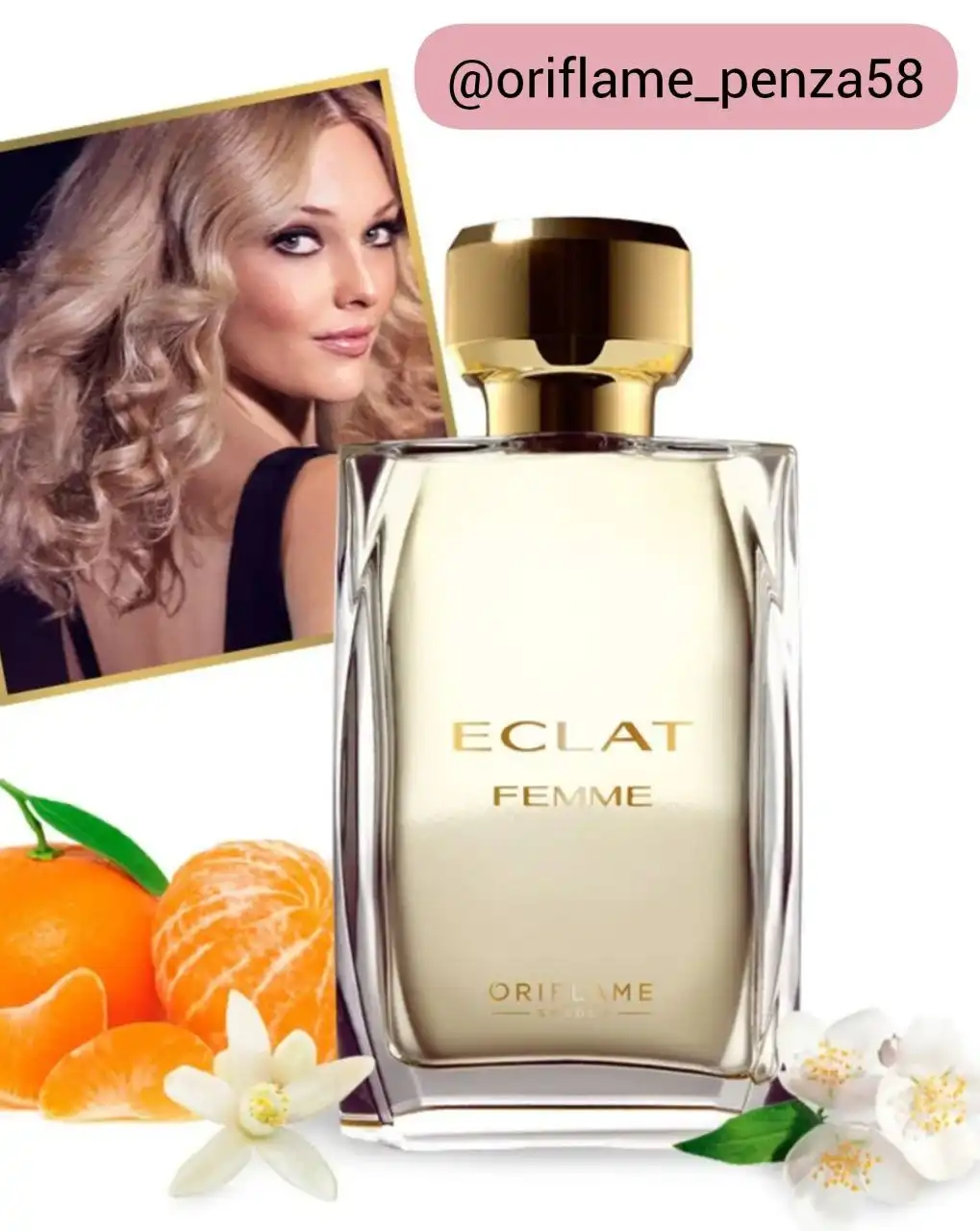 Розыгрыш тулaетной воды ВКонтакте для Пензы - Барахолка в Пенза