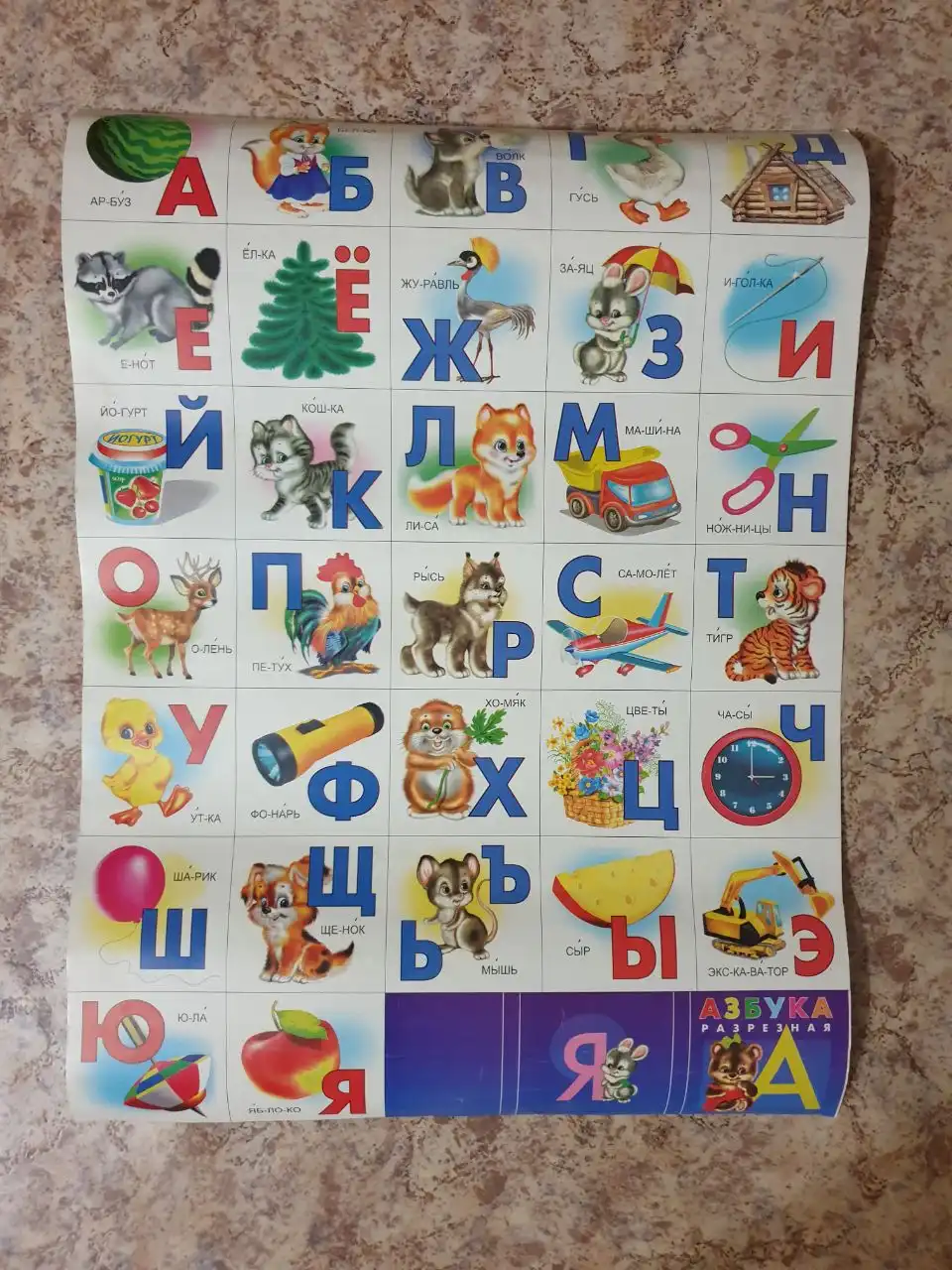 Азбука на стену - Для дома и дачи в Пенза