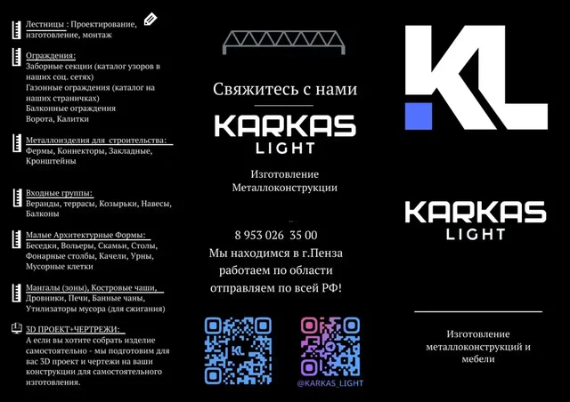 Изделия из металла и дерева на заказ в Пензе - Услуги в Пенза