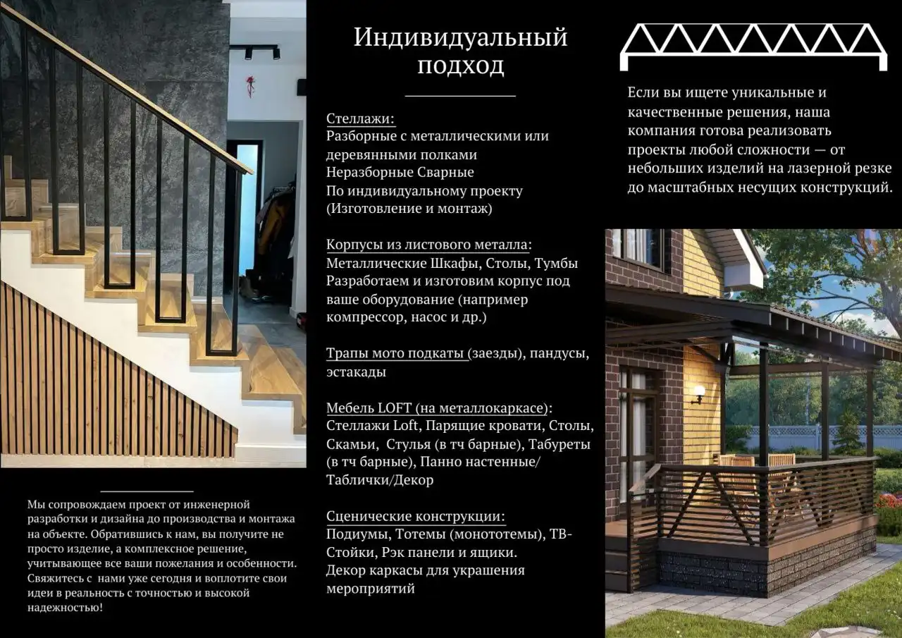 Изделия из металла и дерева на заказ в Пензе - Металлообработка (Услуги) в Пенза