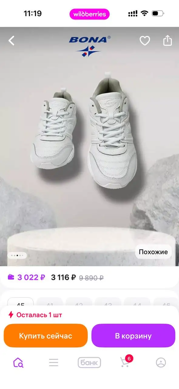 Объявление о продаже товара - Барахолка в Пенза