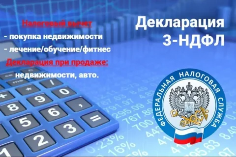 Услуги по заполнению декларации 3-НДФЛ и годовой отчетности для ИП - Доставка в Пенза