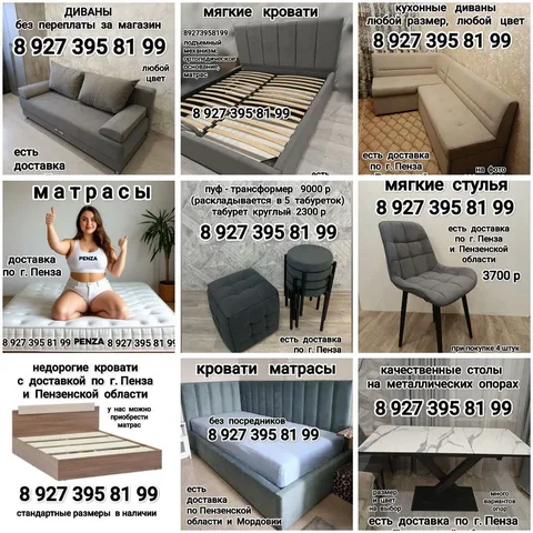 Изготовление мебели на заказ - Доставка в Пенза