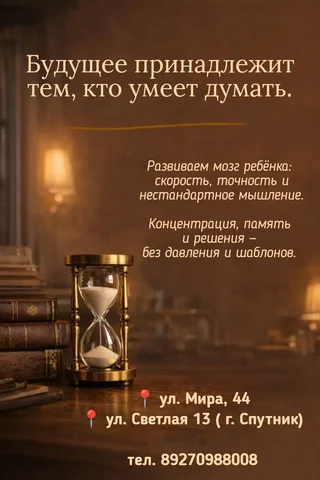 Групповые занятия по нейропсихологии для детей 5-10 лет - Доставка в Пенза