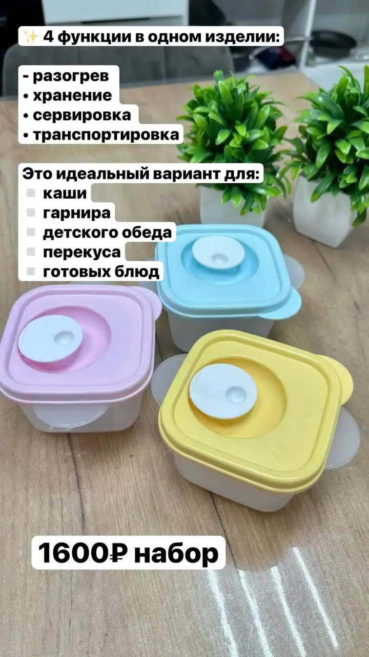 Набор контейнеров Tupperware для СВЧ 275мл - Кухонная утварь (Для дома и дачи) в Пенза
