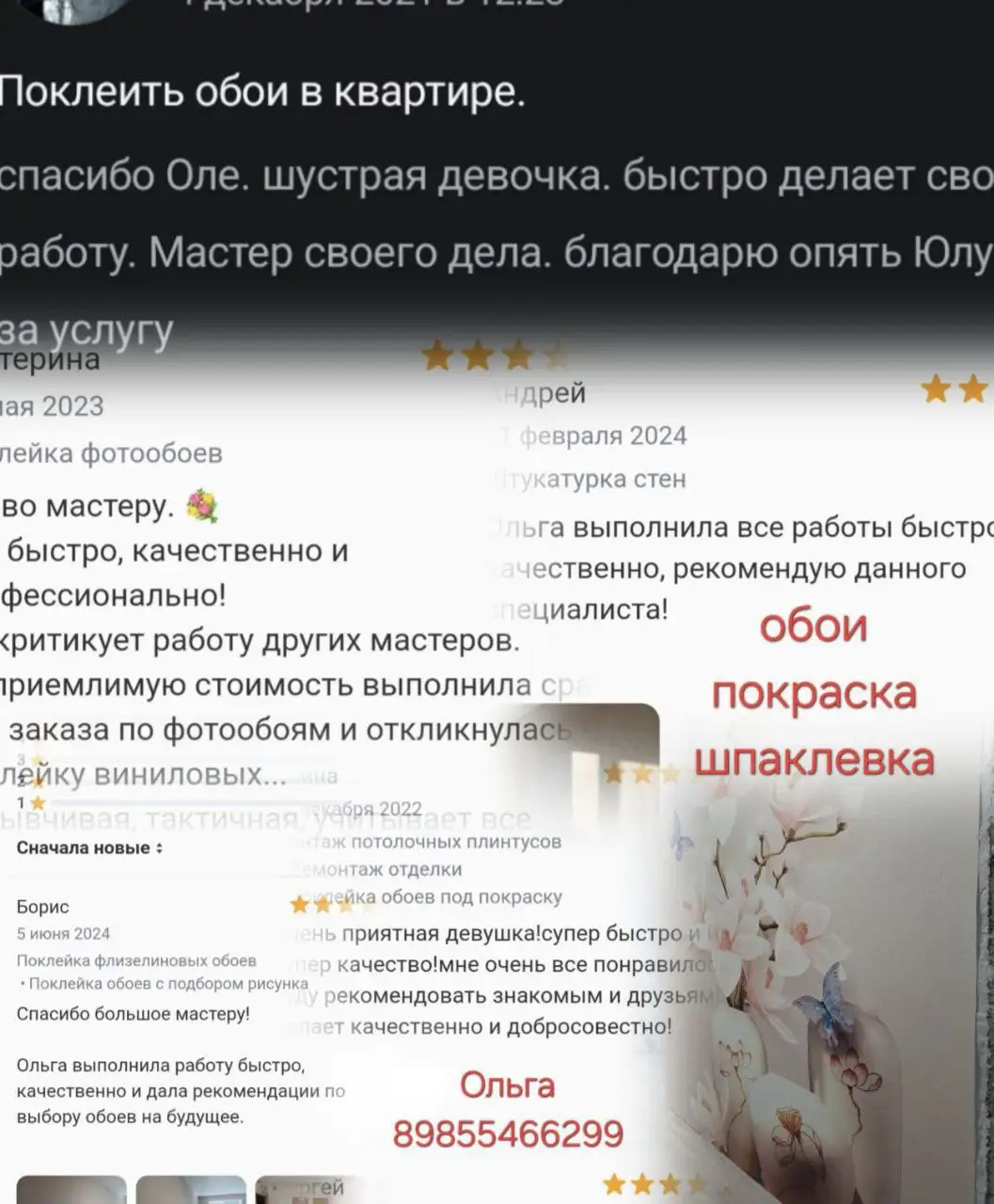 Поклейка обоев быстро и качественно - Ремонт и отделка (Услуги) в Пенза