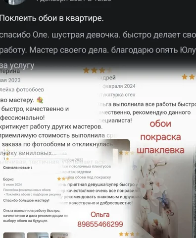 Поклейка обоев быстро и качественно - Поставка товаров в Пенза