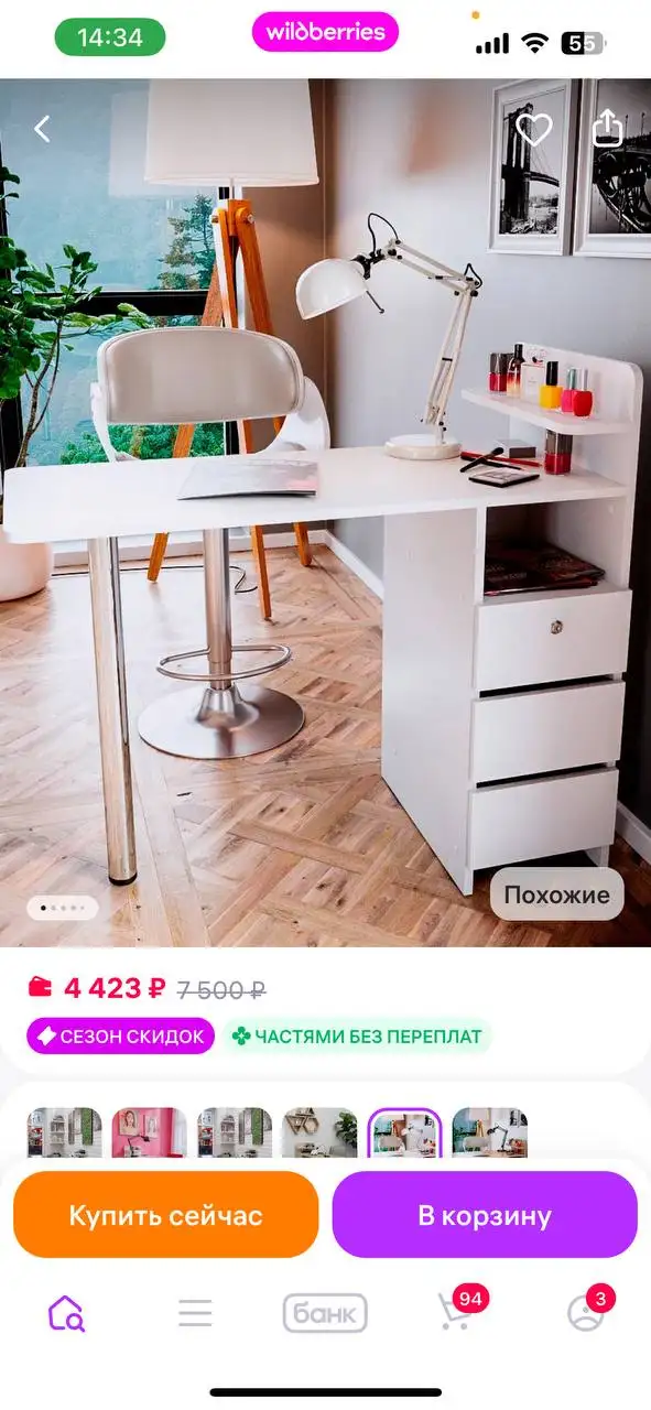 Продам стол и стулья мастера - Барахолка в Пенза