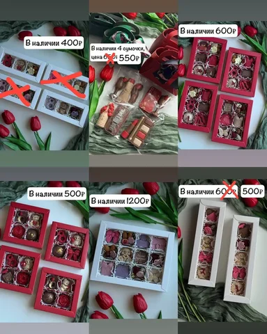 Наборы бельгийского шоколада - Крафтовое мыло в Пенза