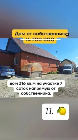 Дом в Новосибирске, ДНП Бердский Перекат - Недвижимость в Новосибирск