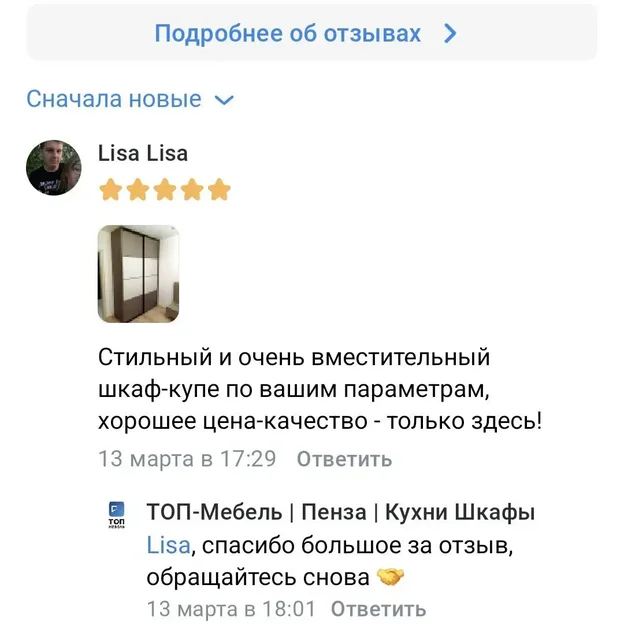 Индивидуальная мебель по вашим размерам - частное объявление в Пенза