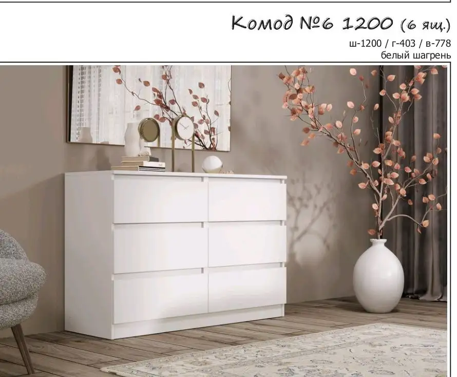 Новые комоды с мебельной фабрики в Пензе - Мебель (Для дома и дачи) в Пенза