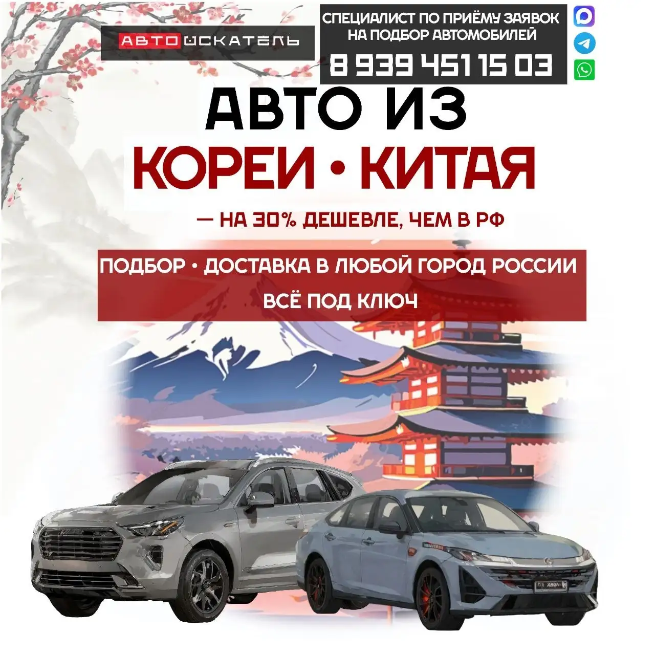 Привоз автомобилей из Кореи и Китая - Авто в Пенза