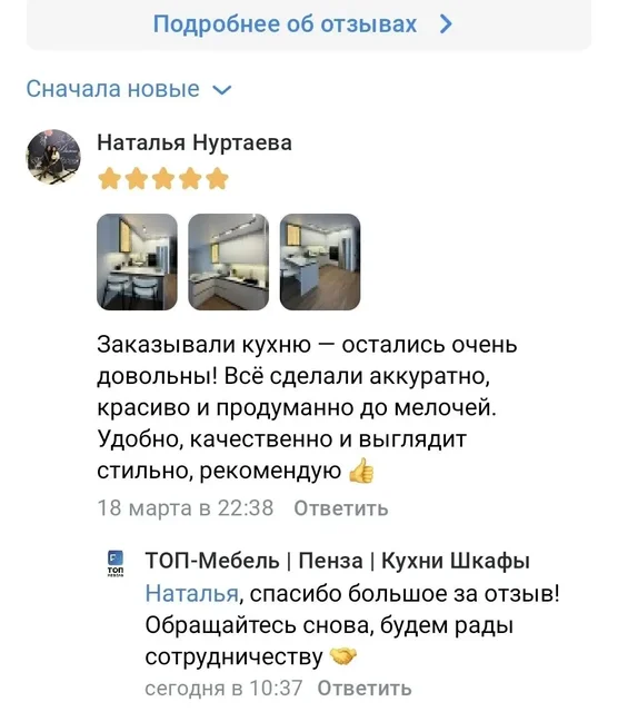 Стильная мебель на заказ любой сложности - Маникюр в Пенза