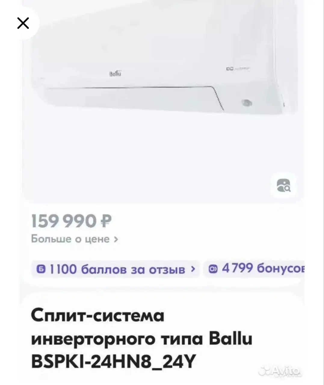 Продам кондиционер для 70 кв.м. - Климатическая техника (Для дома и дачи) в Пенза