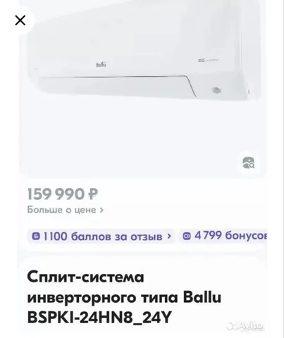 Продам кондиционер для 70 кв.м. - Климатическая техника в Пенза