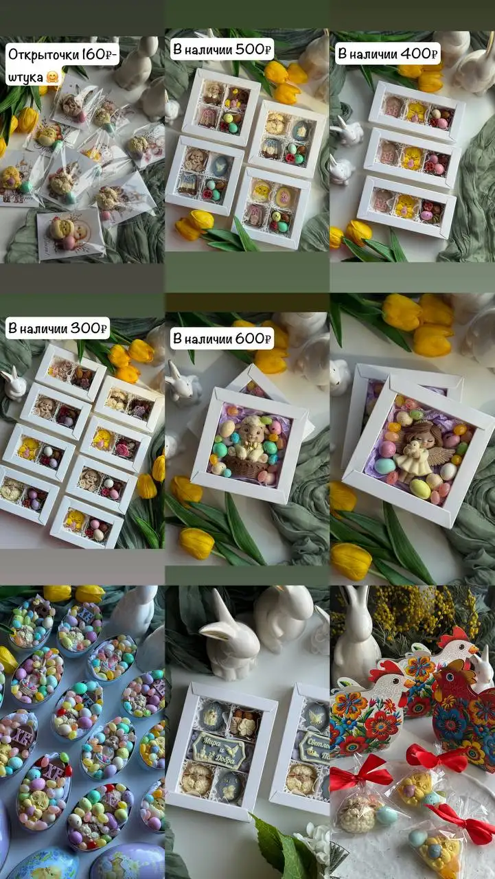 Бельгийский шоколад Callebaut к Пасхе - Продукты питания (Барахолка) в Пенза