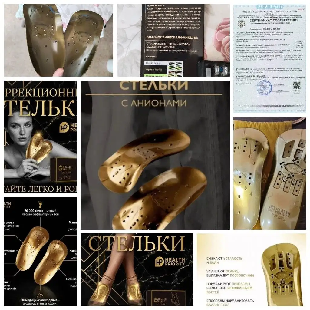 Стельки с анионами и массажными точками - Ортопедические стельки (Красота и здоровье) в Пенза