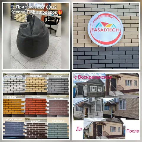 Утепление фасадов в Пензе - Земельный участок в Пенза