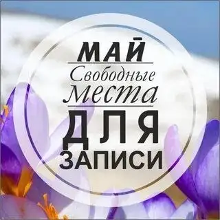 Услуги по уборке квартир и помещений от Марии - Клининг и уборка (Услуги) в Пенза