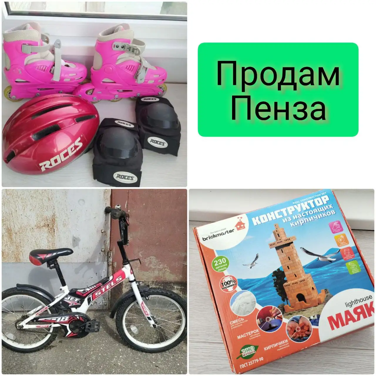 Продажа вещей - null (Барахолка) в Пенза