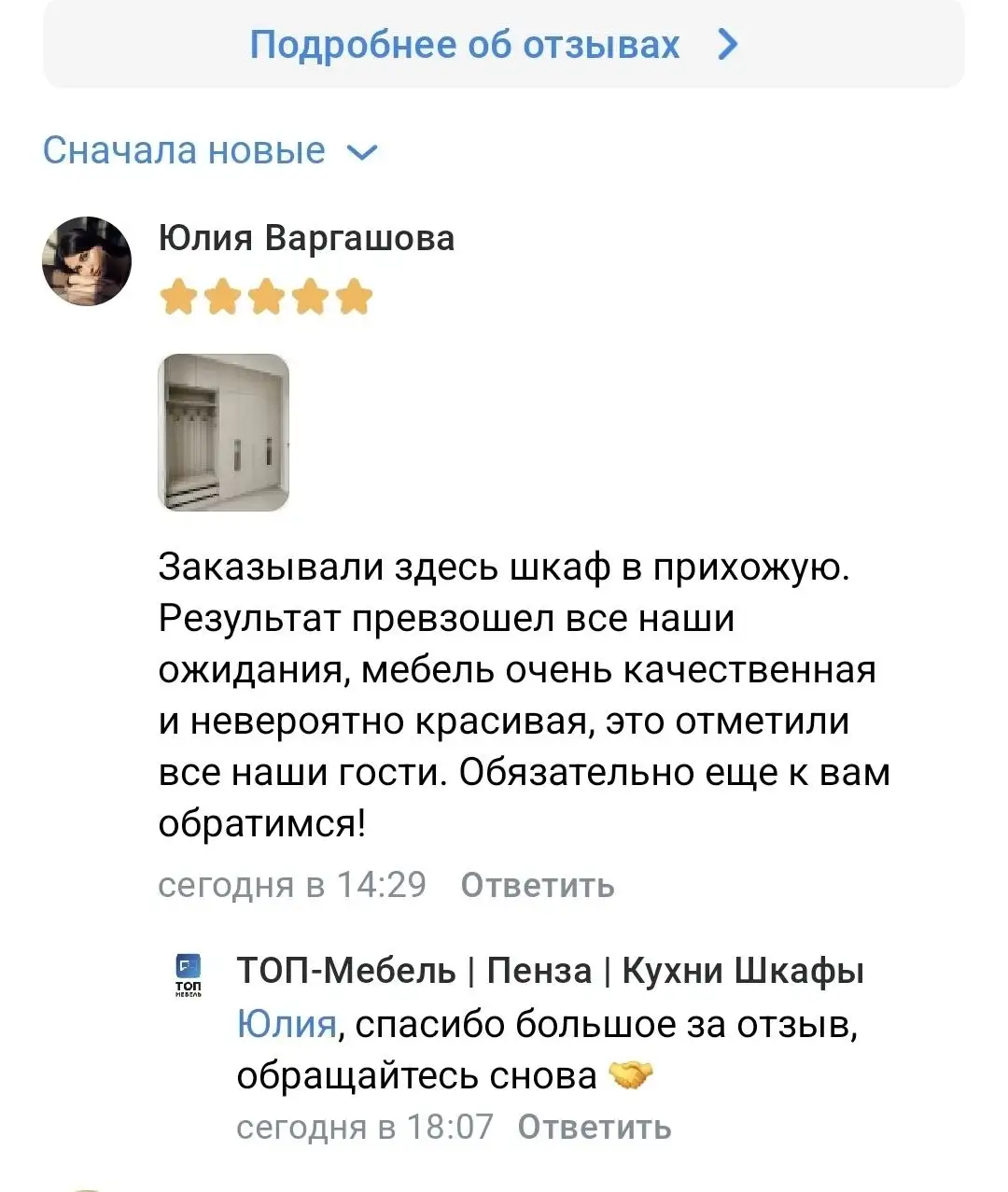 Стильная мебель на заказ в Пензе - Изготовление мебели (Услуги) в Пенза