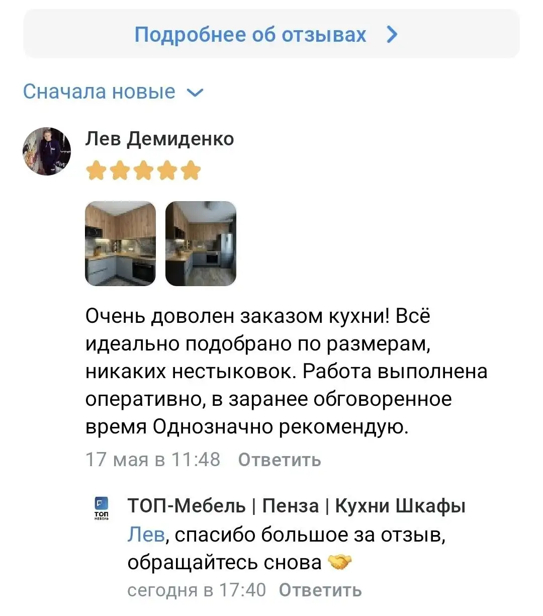 Стильная мебель на заказ в Пензе - Изготовление мебели (Услуги) в Пенза