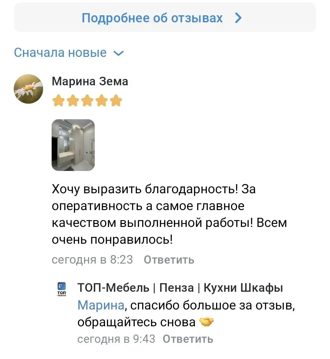Стильная мебель на заказ в Пензе - Изготовление мебели (Услуги) в Пенза