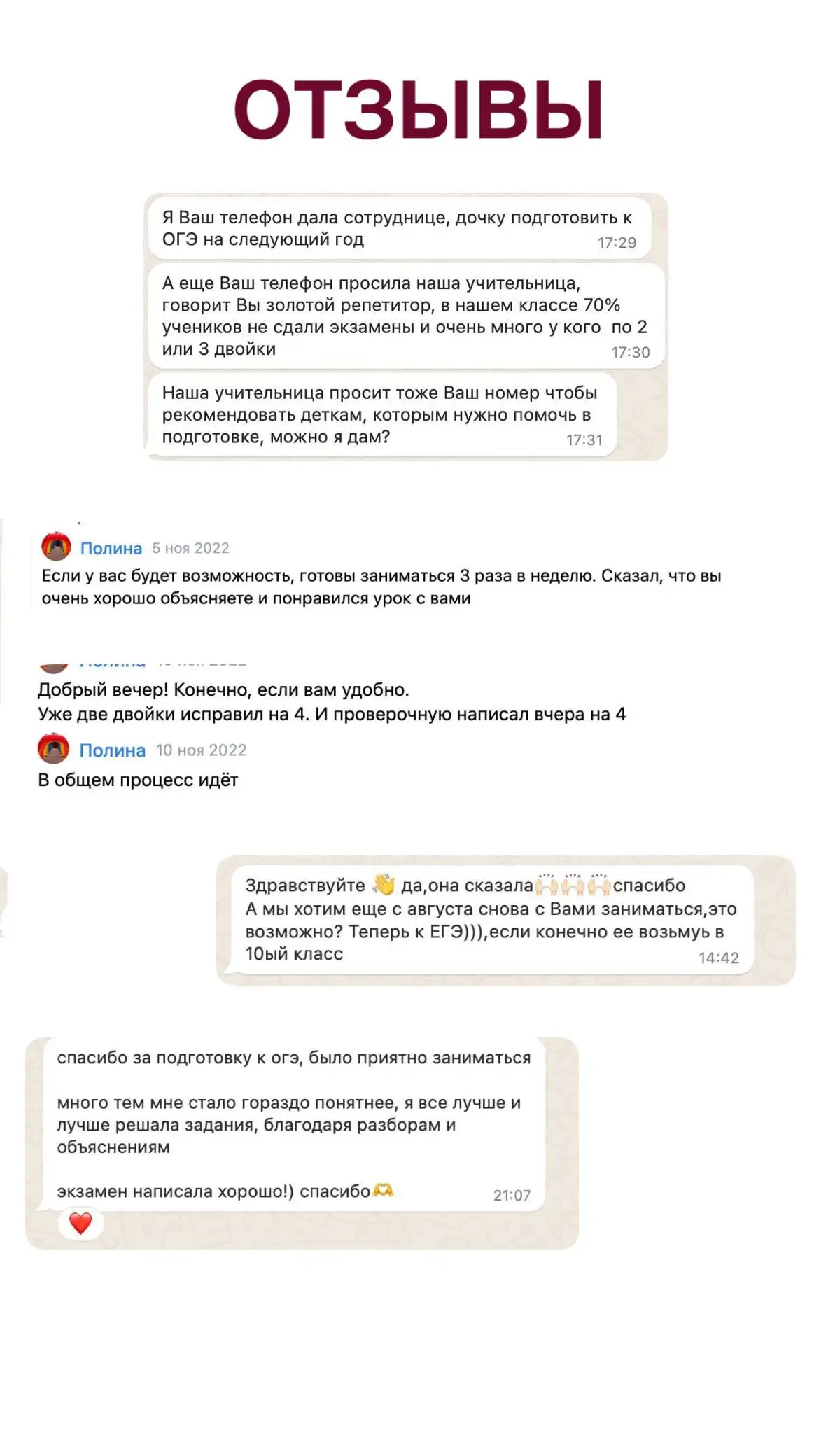 Репетитор по математике, химии и биологии - Образование и курсы (Услуги) в Пенза