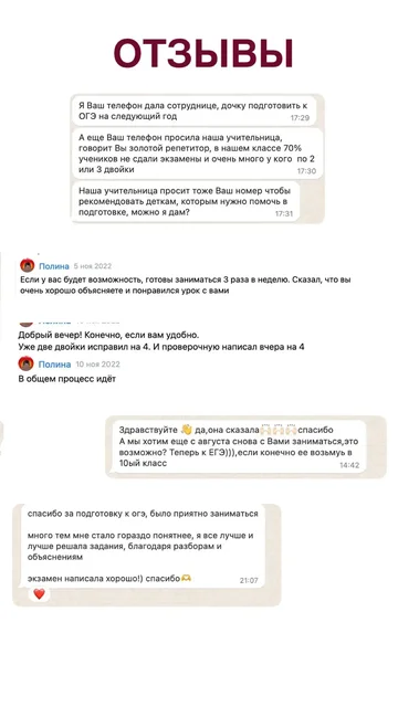 Репетитор по математике, химии и биологии - Недвижимость в Пенза