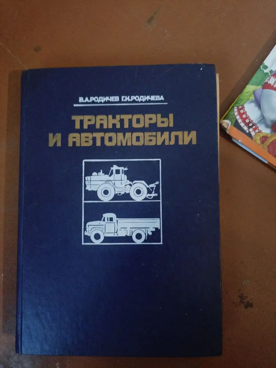 Книга 1987 года - Книги (Хобби и отдых) в Пенза