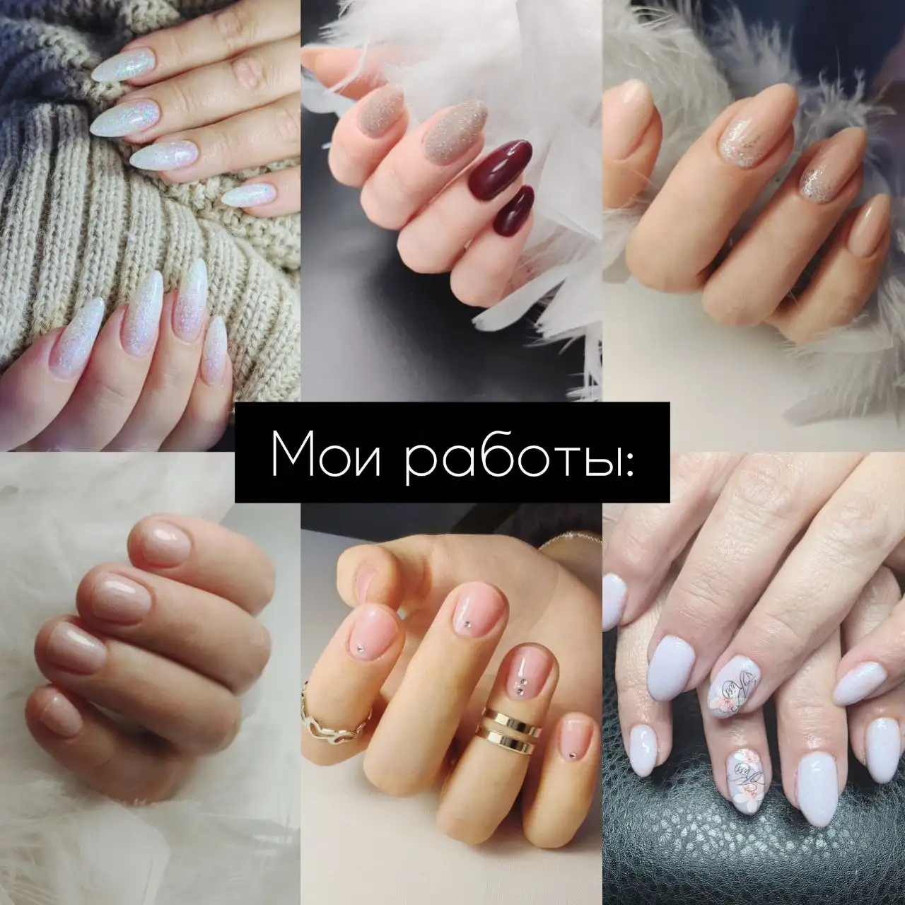 Маникюр - Маникюр (Услуги) в Пенза