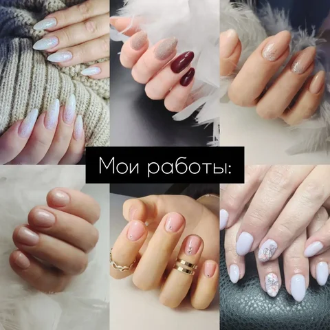Маникюр - Здоровье и красота в Пенза