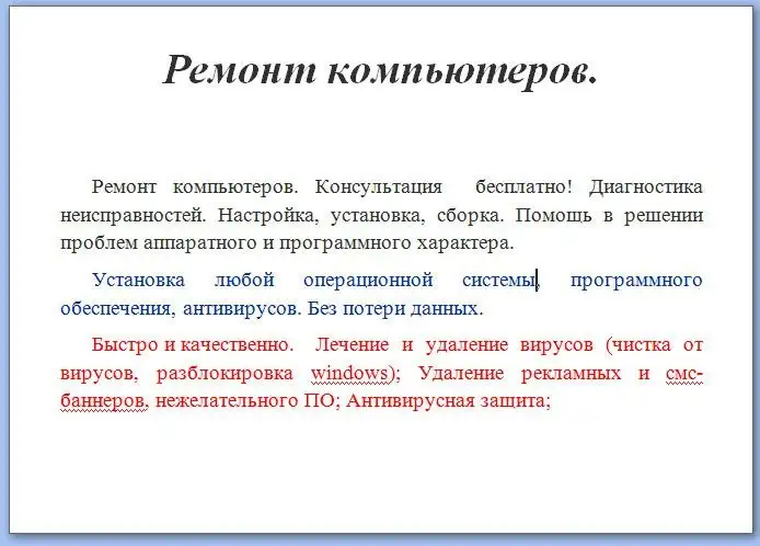 Ремонт компьютеров - Ремонт и обслуживание электроники (Услуги) в Пенза