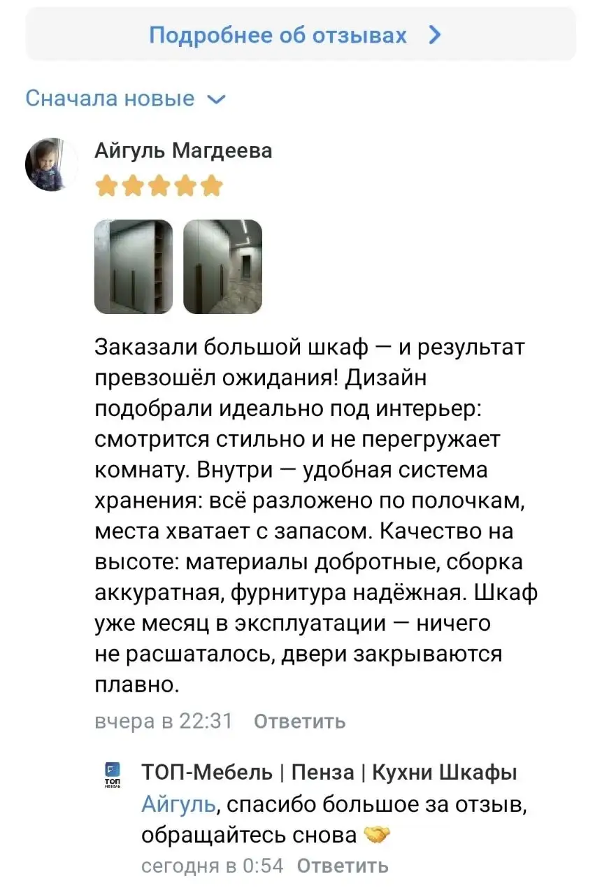 Стильная мебель на заказ любой сложности - Производство мебели (Услуги) в Пенза