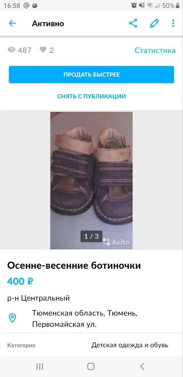 Детские вещи б/у в хорошем состоянии