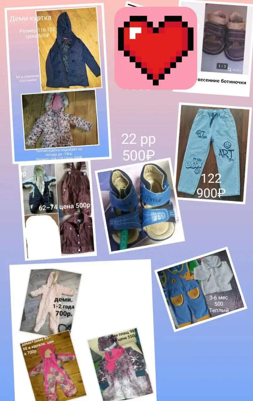 Продажа детских вещей б/у