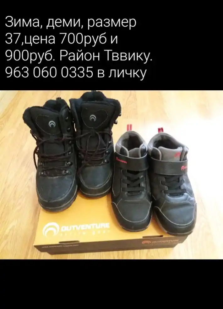 Детская одежда б/у в Тюмени