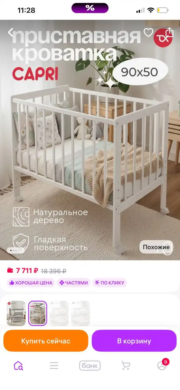 Продам кроватку Tomix 90х50 с матрасом и аксессуарами
