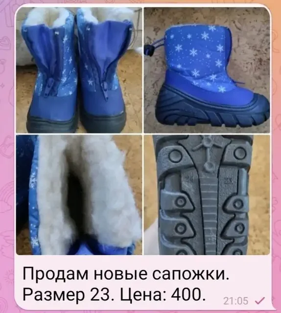 Детская обувь б/у в Тюмени - Обувь в Тюмень