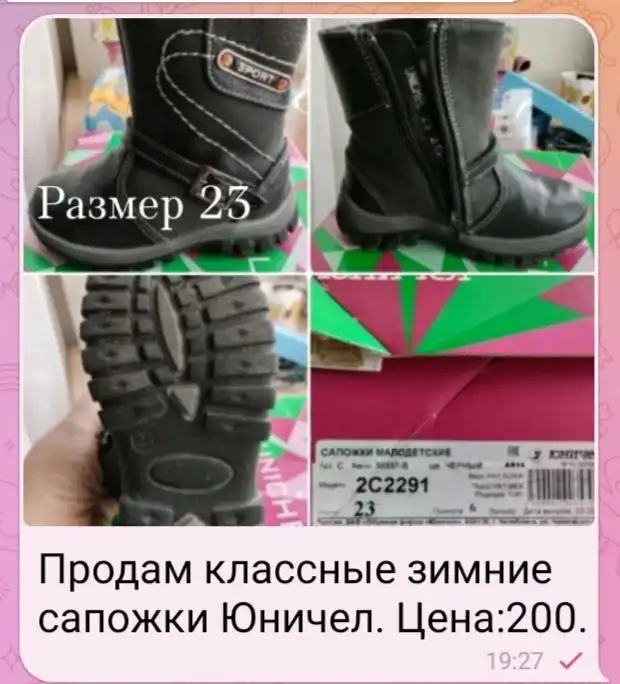 Детская обувь б/у в Тюмени - Обувь (Товары для детей) в Тюмень