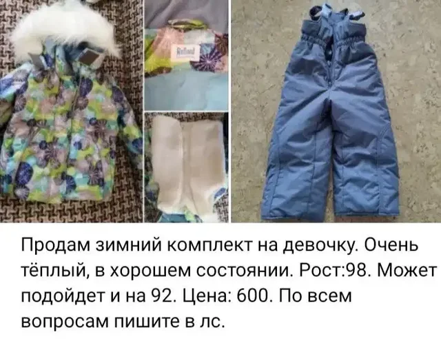 Продам детскую зимнюю верхнюю одежду - null в Тюмень