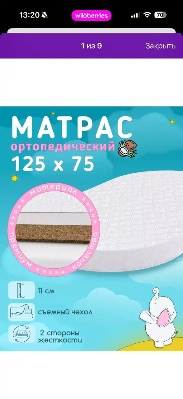 Продам кровать трансформер с маятником и два матраса - Мебель (Для дома и дачи) в Тюмень