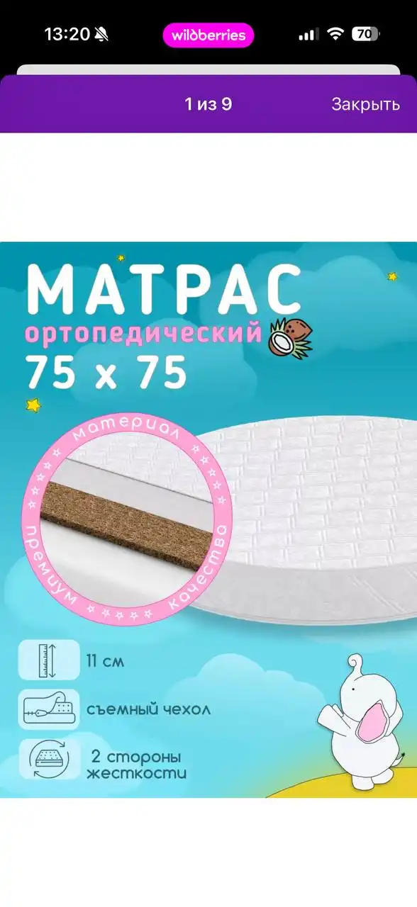 Продам кровать трансформер с маятником и два матраса - Мебель (Для дома и дачи) в Тюмень