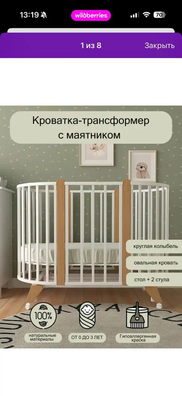 Продам кровать трансформер с маятником и два матраса - Мебель (Для дома и дачи) в Тюмень