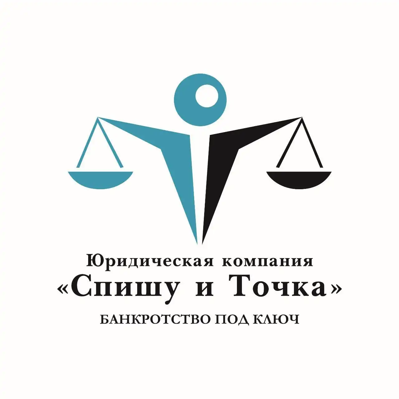 Помощь в выходе из долгов от арбитражного управляющего - Финансовые услуги (Услуги) в Тюмень