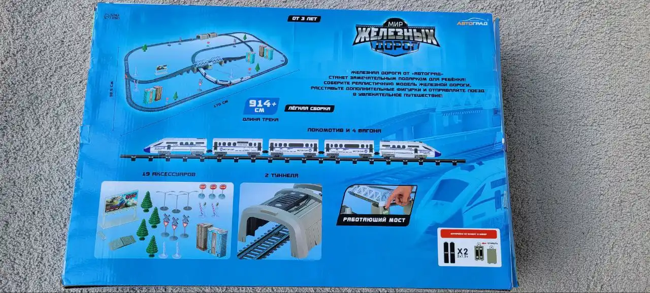 Детская железная дорога 86 деталей - Игрушки (Товары для детей) в Тюмень