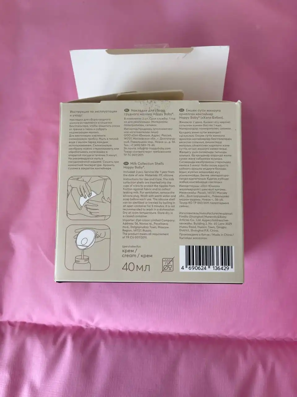 Накладки молокосборники Happy baby - Грудное вскармливание (Товары для детей) в Тюмень