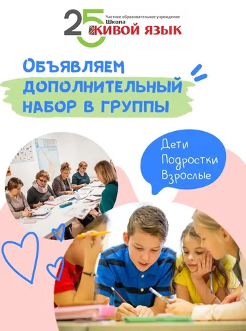 Набор в школу английского языка - Доставка в Тюмень